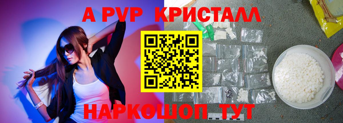 APVP Соль Красноуфимск