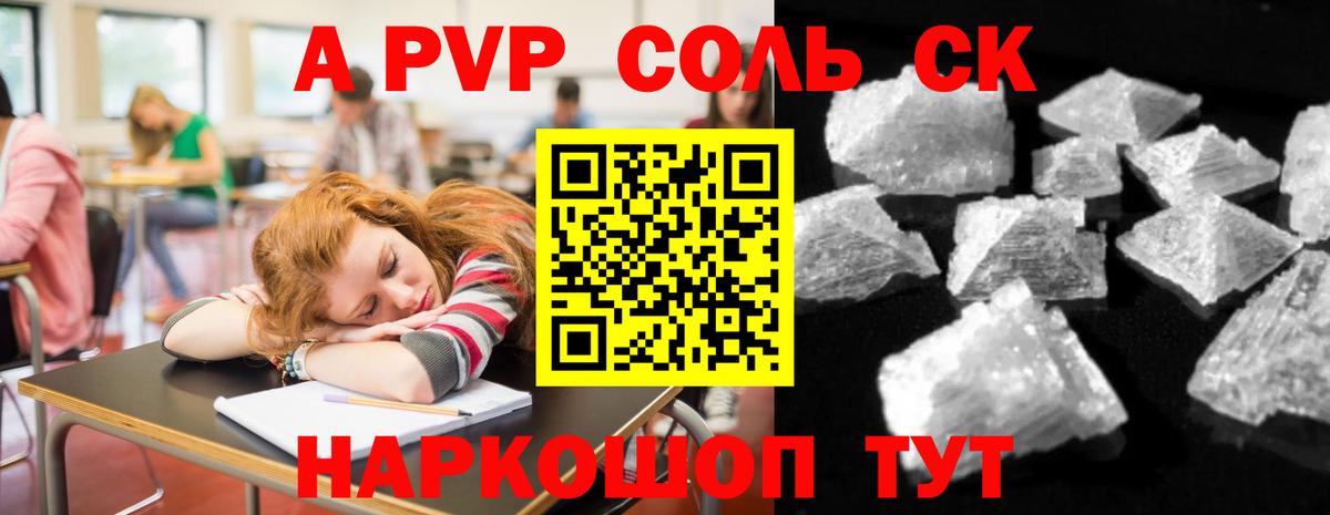 Красноуфимск  А ПВП СК  Alpha-PVP крисы CK  Вход с VPN  Alfa_PVP кристаллы 