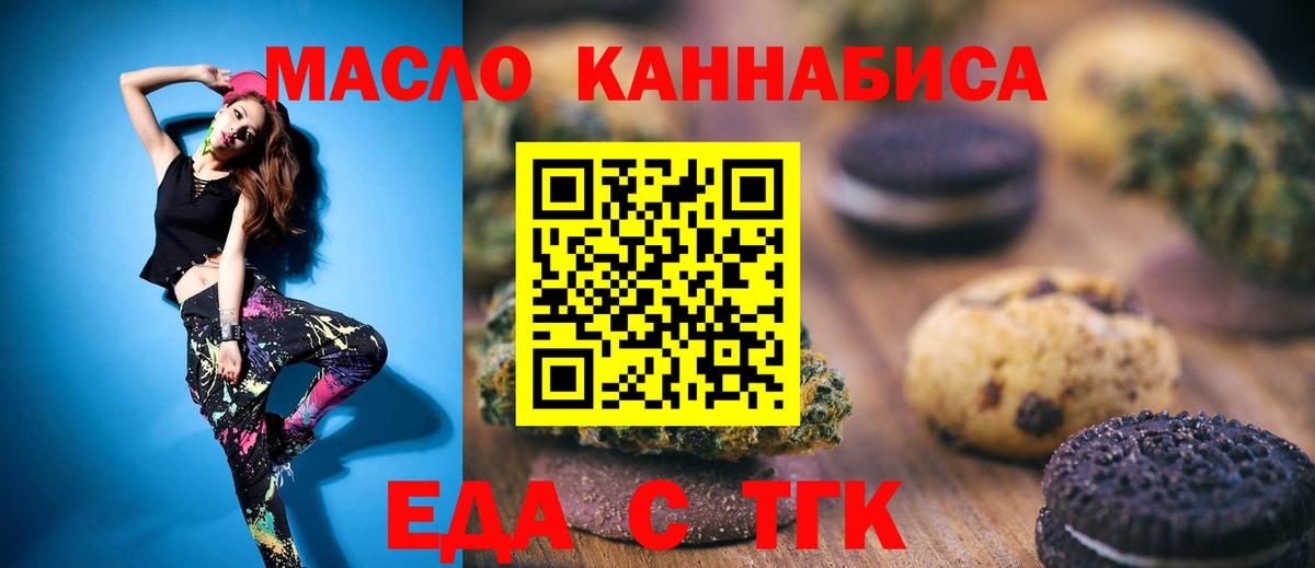 Canna-Cookies конопля  Вход с VPN  Красноуфимск 