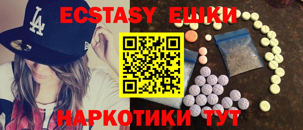 Экстази XTC  маркетплейс клад  Красноуфимск  Вход с VPN  Экстази 250 мг 