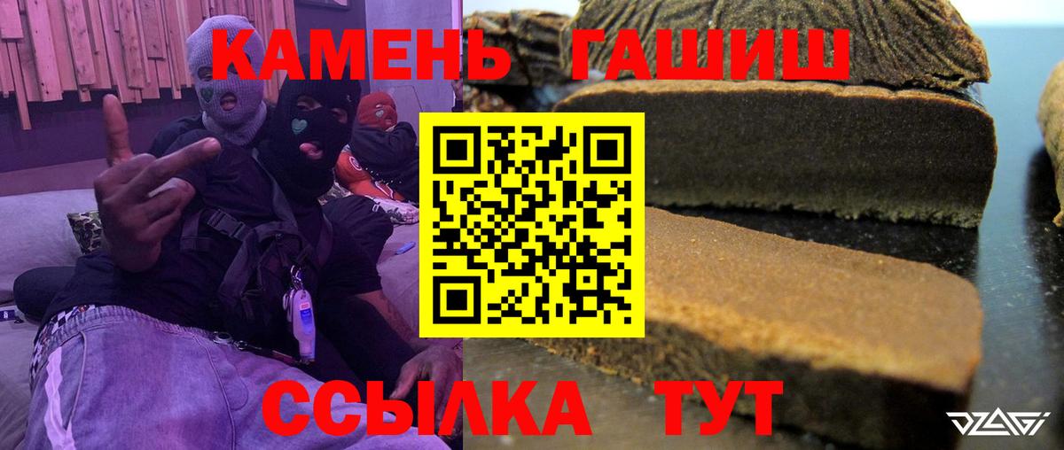 Красноуфимск  ГАШ AMNESIA HAZE  ГАШИШ хэш  Вход с VPN 