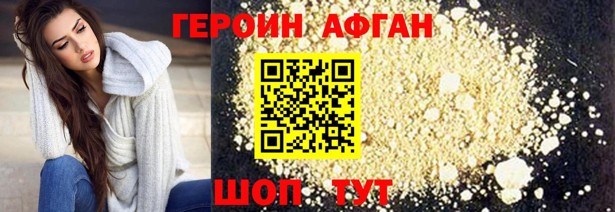 Красноуфимск  Героин Heroin  Вход с VPN 
