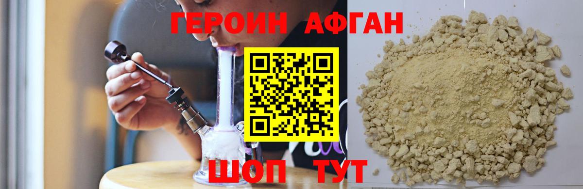 ГЕРОИН VHQ Красноуфимск