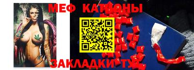 мяу мяу кристалл Конаково