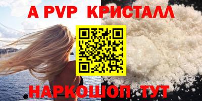 ALPHA-PVP Коммунар