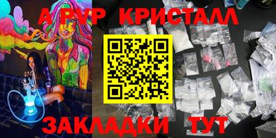 ALPHA-PVP Коммунар