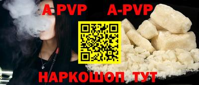 ALPHA-PVP Коммунар