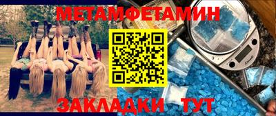 мяу мяу кристалл Конаково