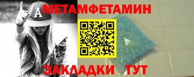 мяу мяу кристалл Конаково