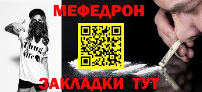 мяу мяу кристалл Конаково