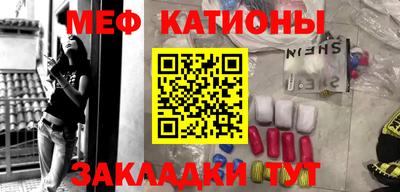 мяу мяу кристалл Конаково