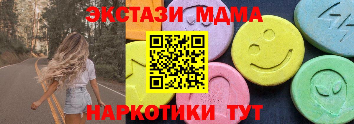 МДМА Molly  Вход с VPN  Красноуфимск 