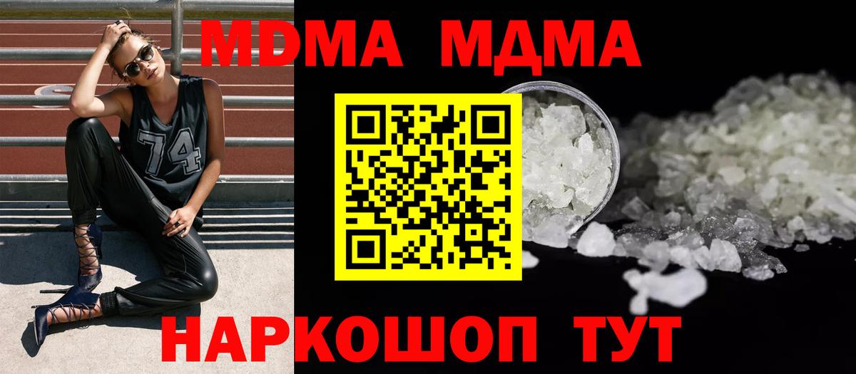 МДМА молли Красноуфимск
