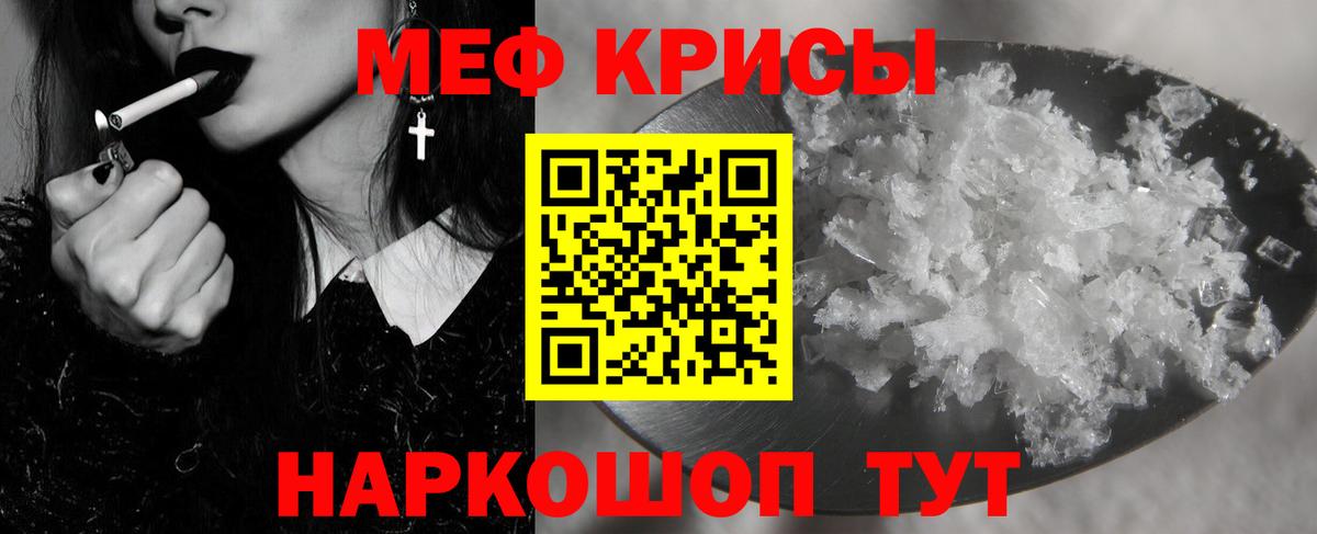 Меф  где купить   Меф  МЯУ-МЯУ 4 MMC  Красноуфимск  Вход с VPN 