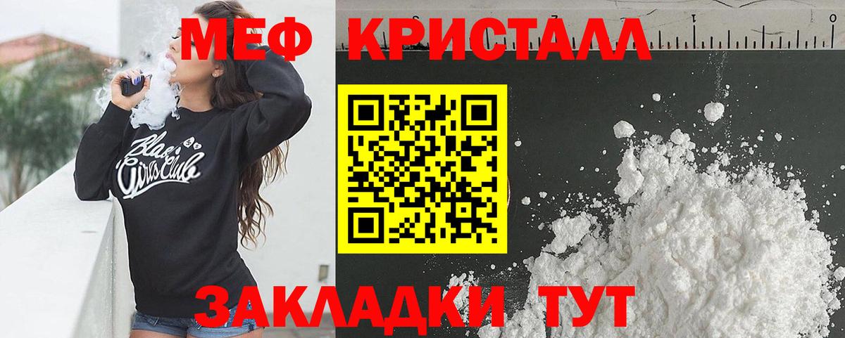 Мефедрон кристаллы Красноуфимск