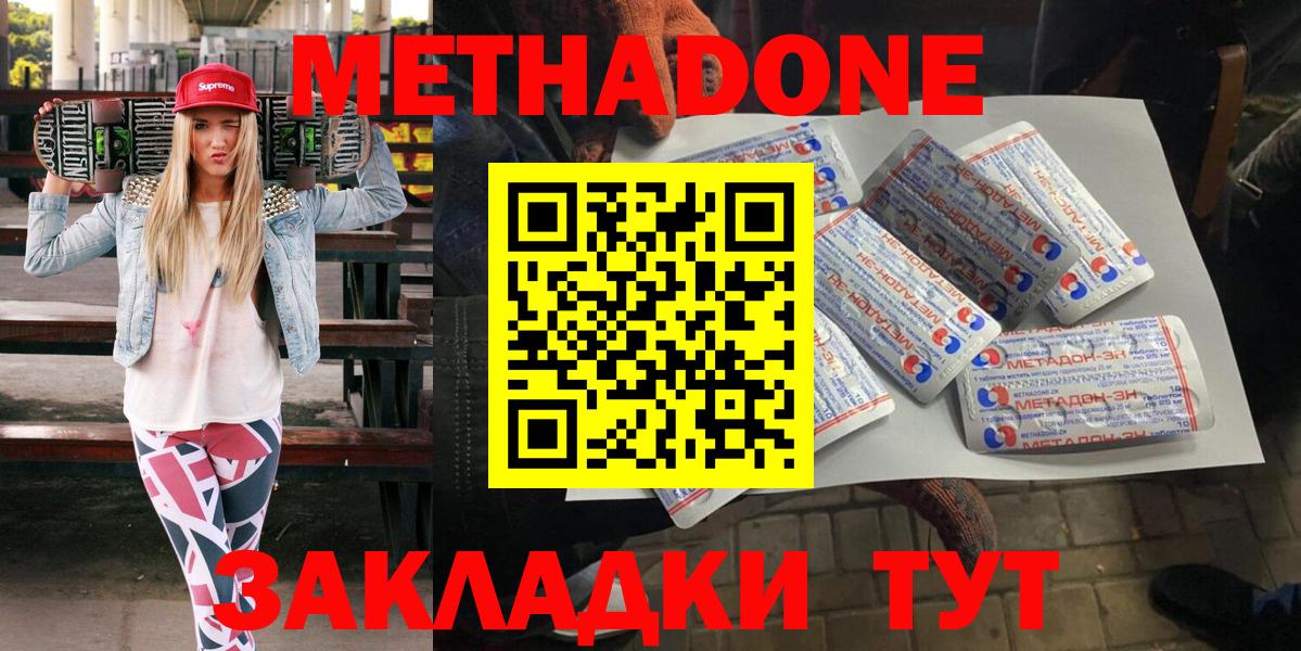 omg маркетплейс  Метадон мёд  Вход с VPN  Красноуфимск 