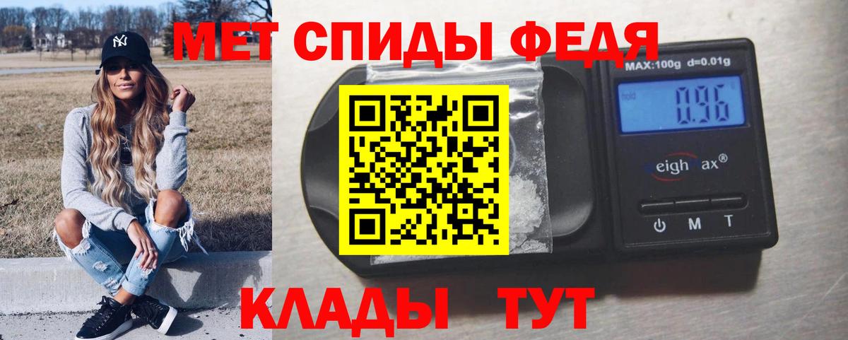 Красноуфимск  Первитин Декстрометамфетамин 99.9%  Вход с VPN 