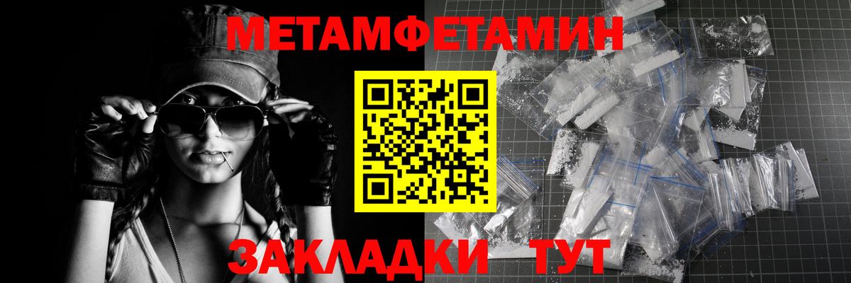 МЕТАМФЕТАМИН Декстрометамфетамин 99.9% Красноуфимск