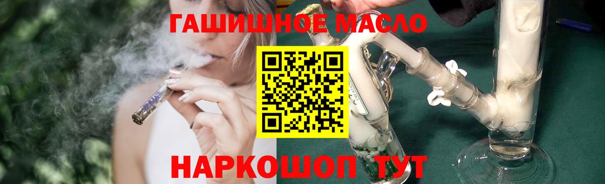 ТГК THC oil Красноуфимск